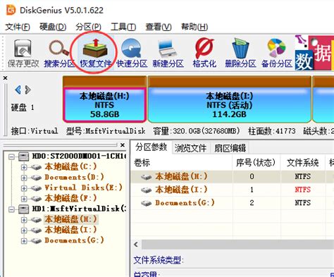 广州硬盘数据上门恢复