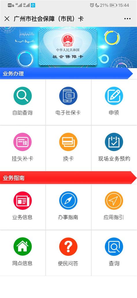 微信开发推广公众网站广州图片
