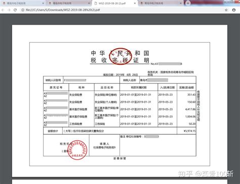 广州社保缴费单在外地打印