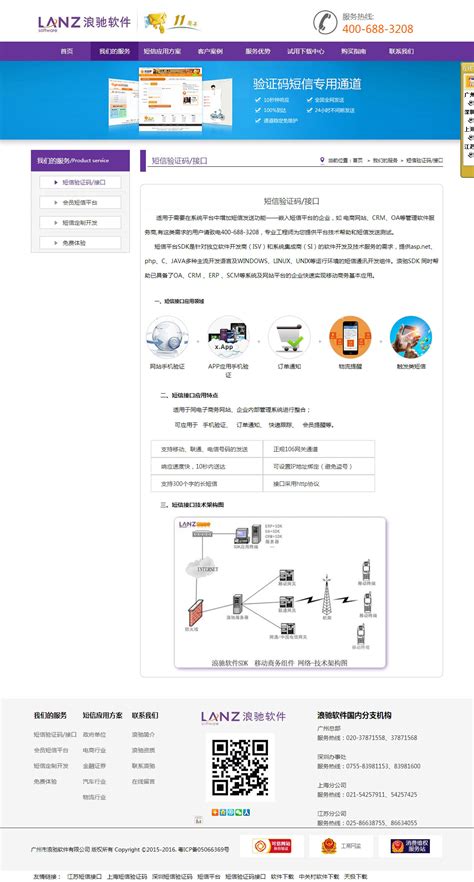 广州网站建设公司信息