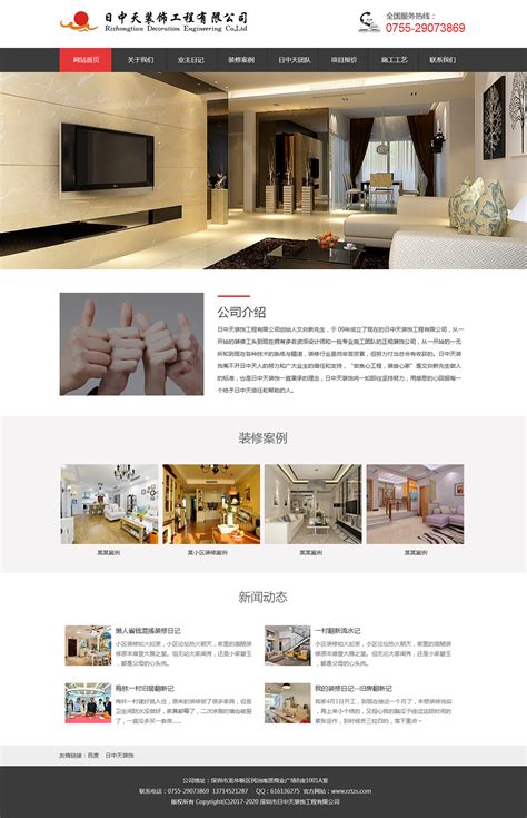 广州网站建设公司开发制作网站