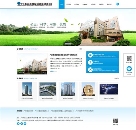 广州网站建设最专业的公司