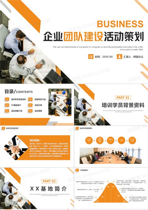 广州网站建设策划方案模板