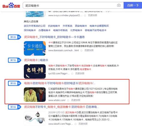广州网站搜索推广排名
