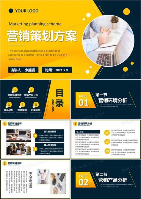 广州网站营销推广设计