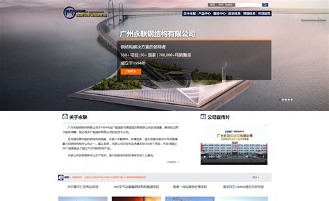 广州网站设计建设