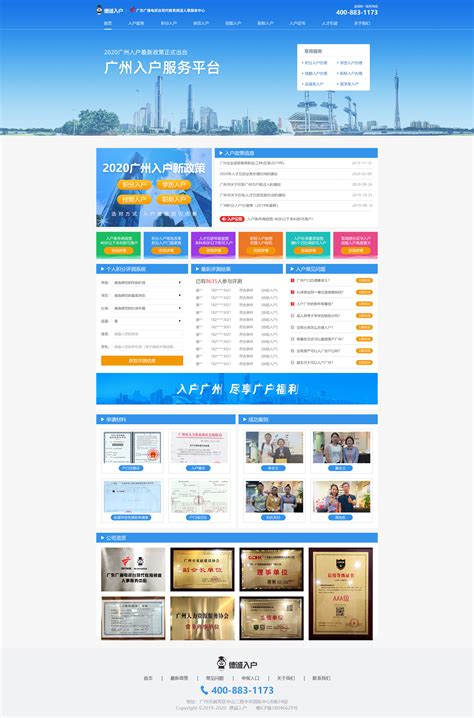 广州网页设计哪家专业