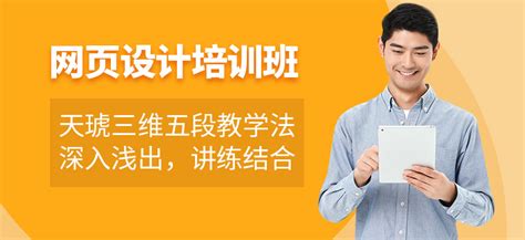 广州网页设计网络培训班