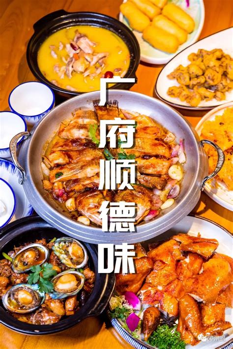 广州美食餐馆排名前十