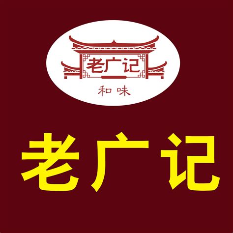 广州老广记餐饮管理有限公司