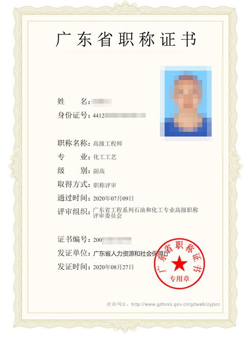 广州职称电子证书怎么下载