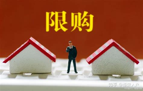 广州购房有社保没个税