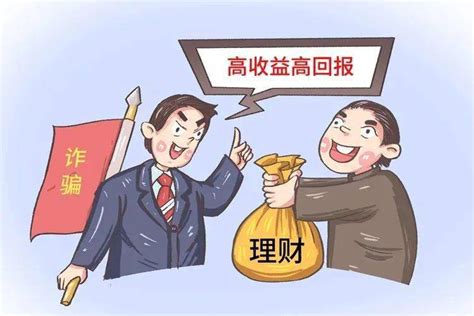 广州金融贷款公司骗局