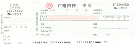 广州银行定期存款