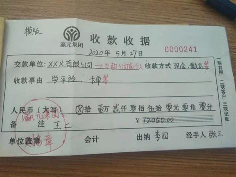 广州银行收款信息