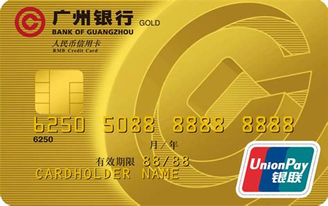 广州银行银行卡照片