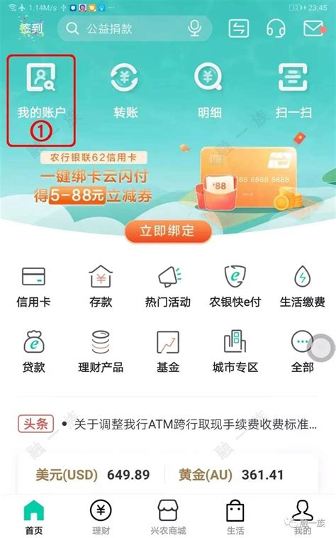 广州银行app怎样导出流水