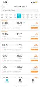 广州预订机票app