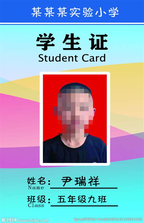广州高中学生证图片