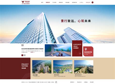 广州高档网站建设