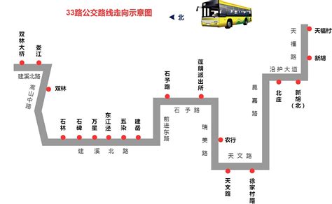 广州547路公交车路线