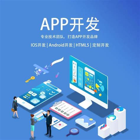 广州app开发费用