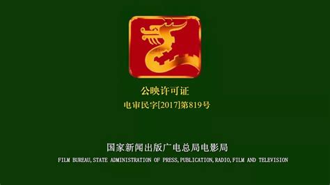 广电总局电影电子政务平台官网