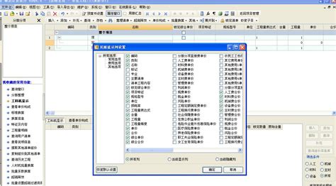 广联达预算软件教程电子版