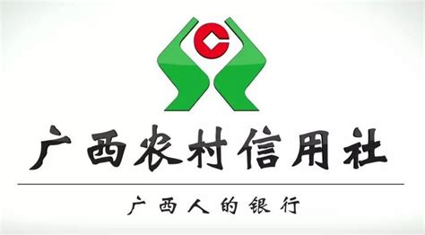 广西农村信用社证件更新