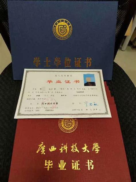 广西南宁毕业证