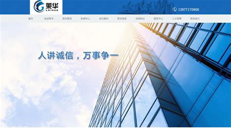 广西商业网站建设