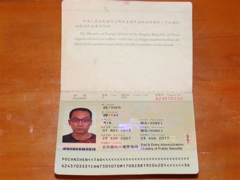 广西护照真实图片