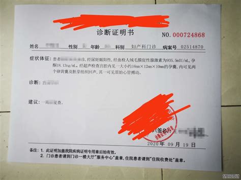 广西柳州医院开的诊断证明图片