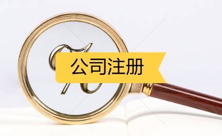 广西桂林公司注册