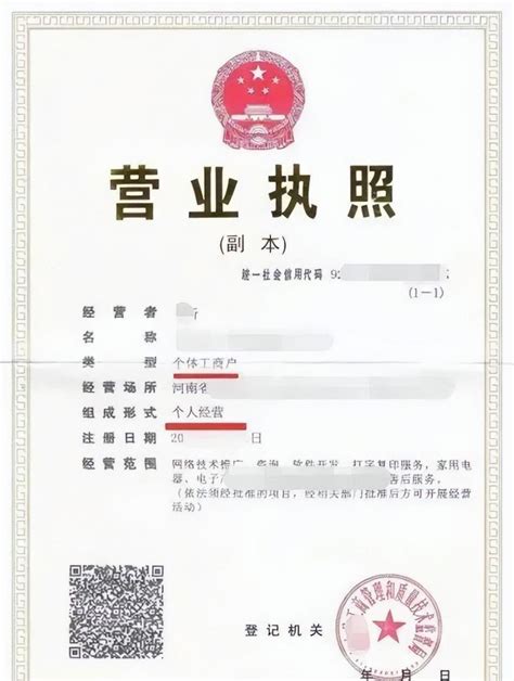 广西桂林办理个体营业执照