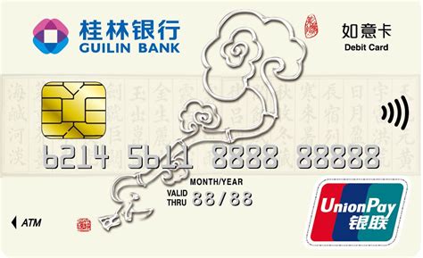 广西桂林银行卡图片