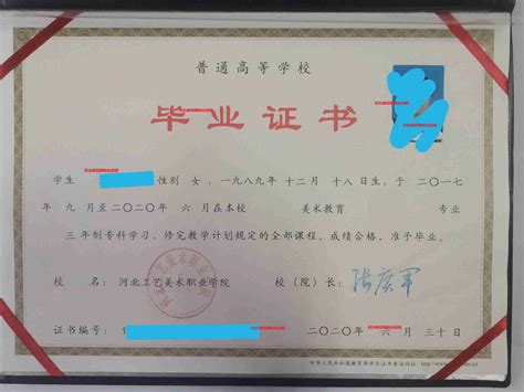 广西职业技术学院函授毕业证