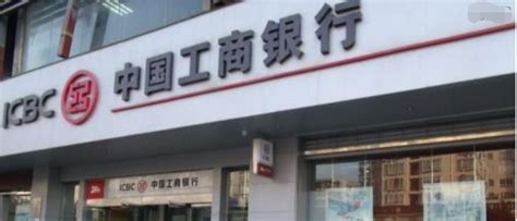 广西钦州市工商银行个人贷款中心