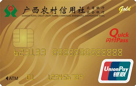 广西银行储蓄卡图片
