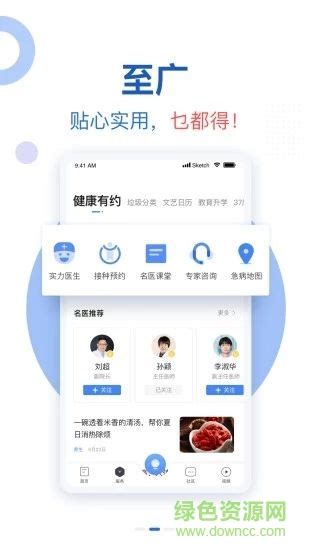 广视网app下载