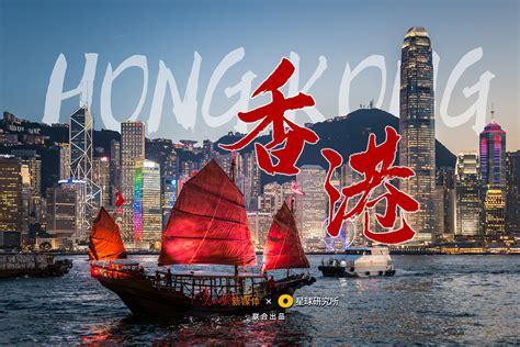庆祝香港回归祖国25周年预告片