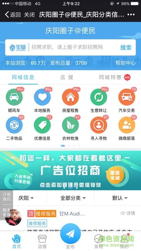 庆阳安卓app开发