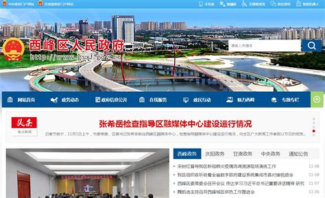 庆阳市知名网站优化公司