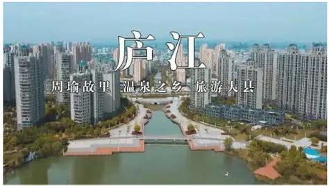 庐江县政府网站
