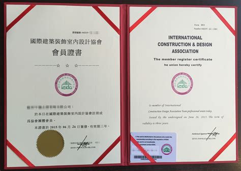 建筑国际认证证书