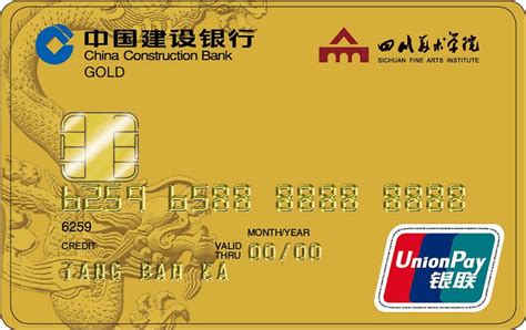 建设网上银行信用卡