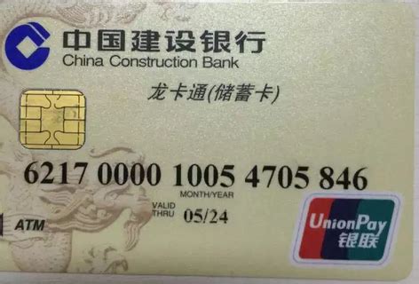 建设银行借记卡能否网上办理