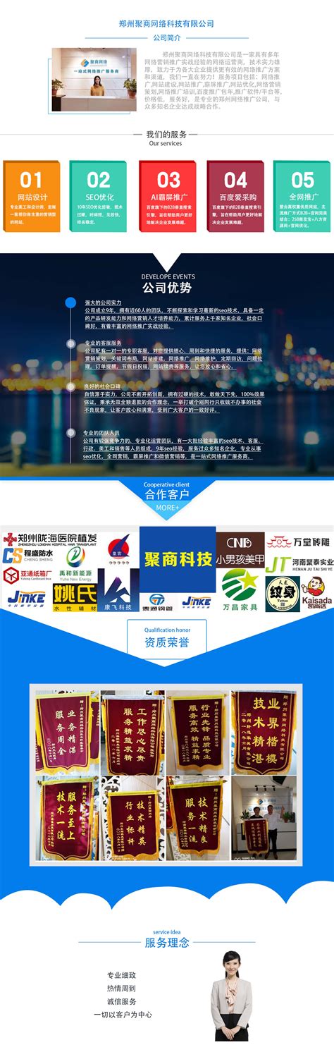 开封郑州企业网站优化