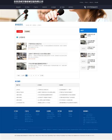 张家港企业网站建设方法