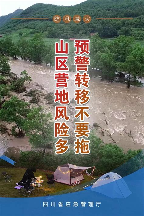 彭州山洪倾泻救人后续